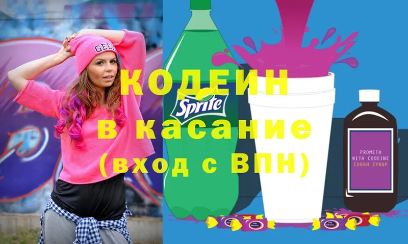 MEGA   Соликамск  Codein Purple Drank 