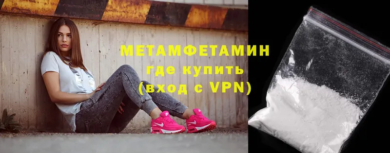 МЕТАМФЕТАМИН Methamphetamine  Соликамск 